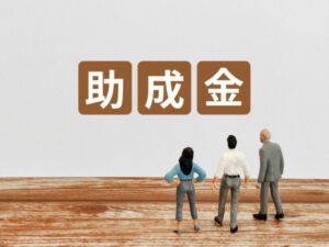 2026年君津市の助成金は外壁塗装でも使える?